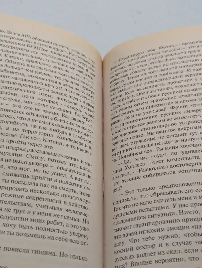 Затерянные