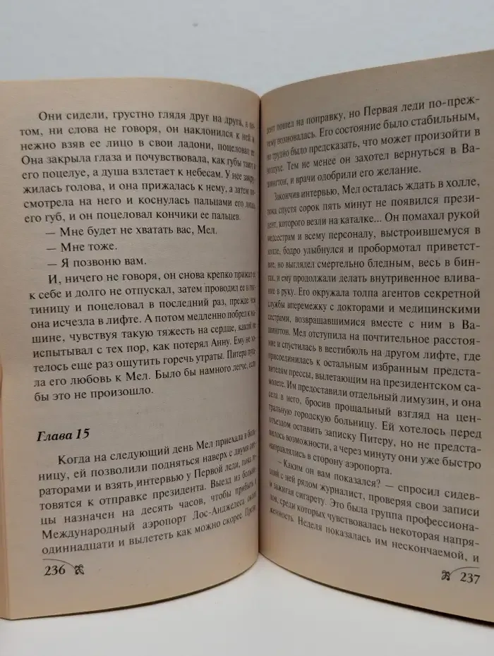 Перемены