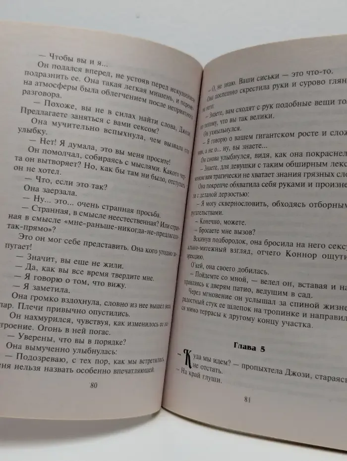 Отпуск с незнакомцем