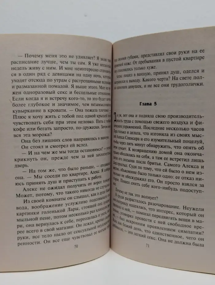 Сладкое лекарство от бессонницы