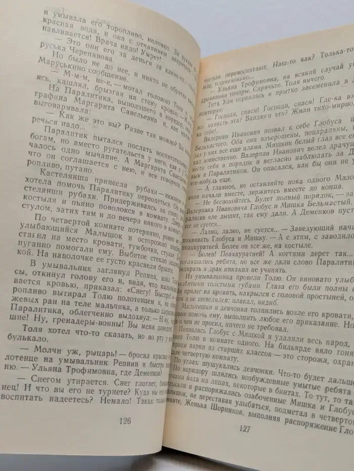 Кража. Последний поклон
