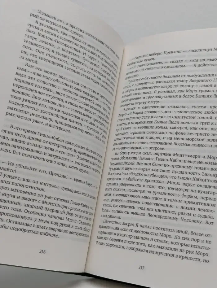 Машина времени. Остров доктора Моро. Война миров