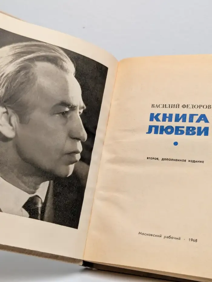 Книга любви