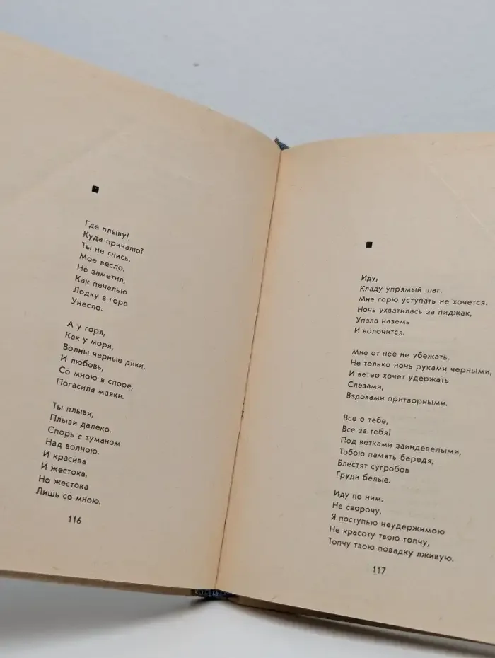Книга любви