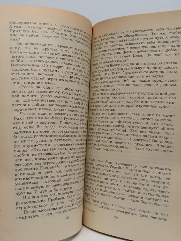 Легкая рука