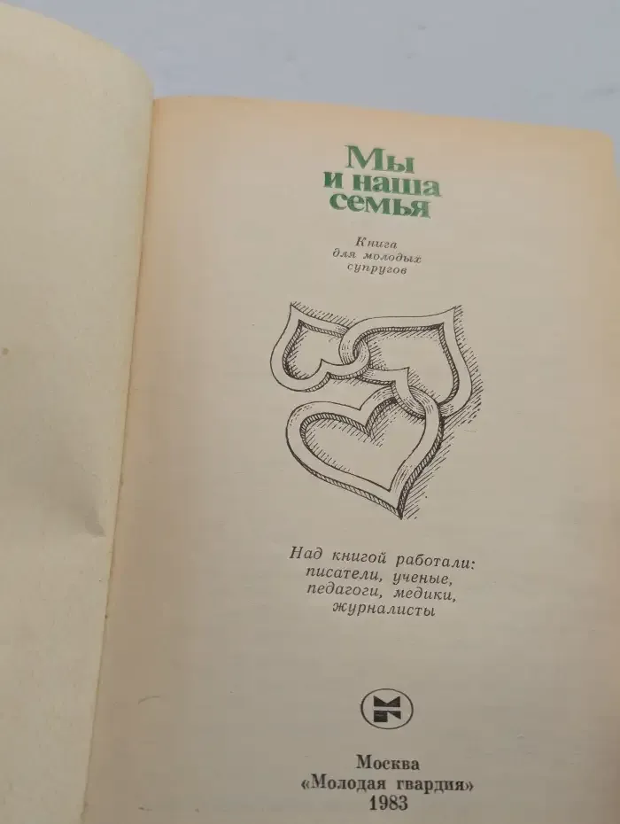 Мы и наша семья