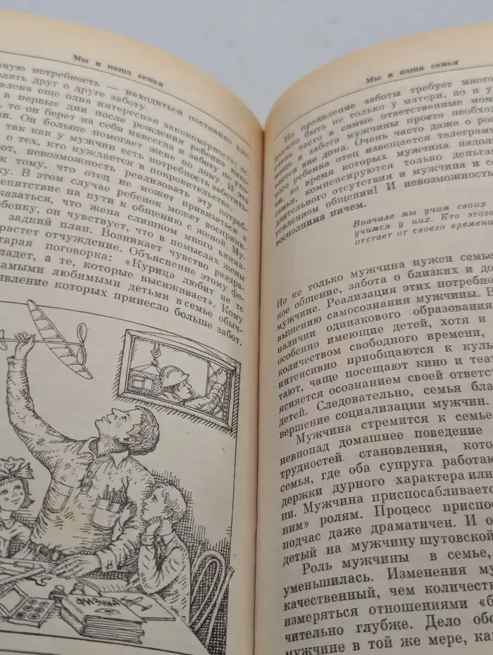 Мы и наша семья