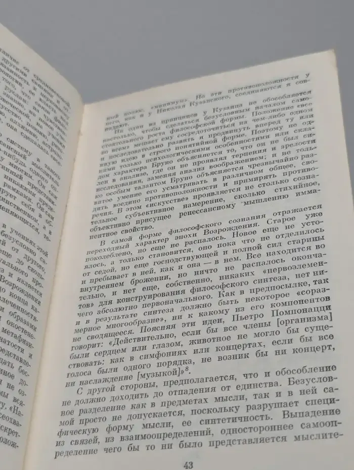 Культура, человек и картина мира