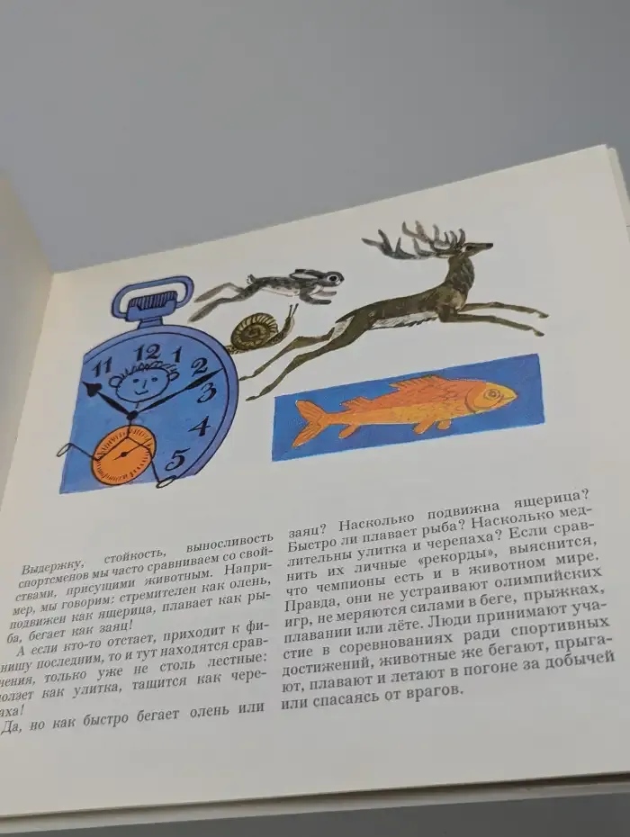 Быстро, быстрее, еще быстрее