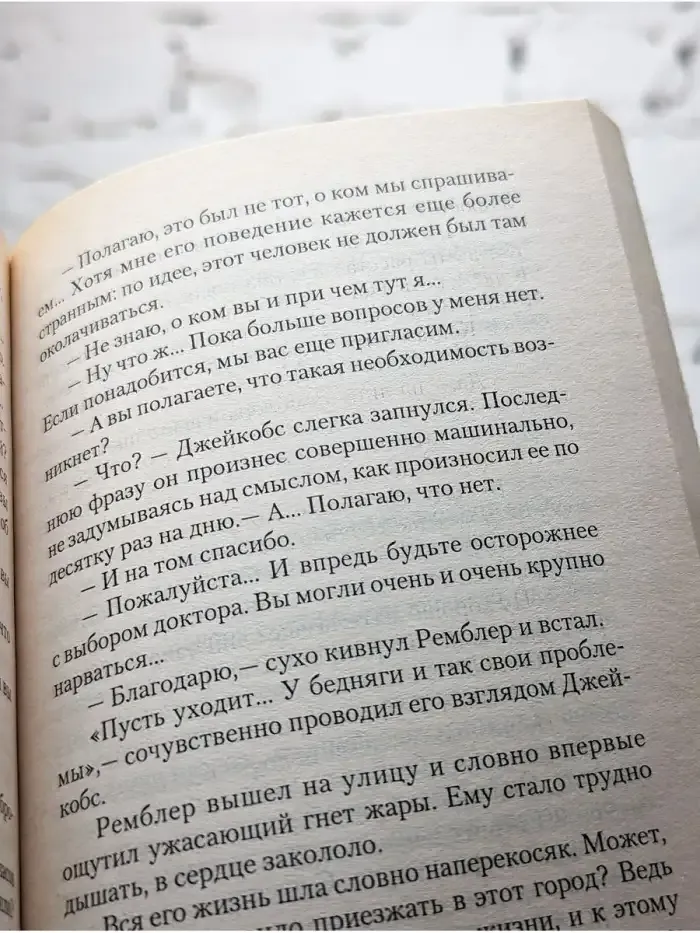 Дети полнолуния
