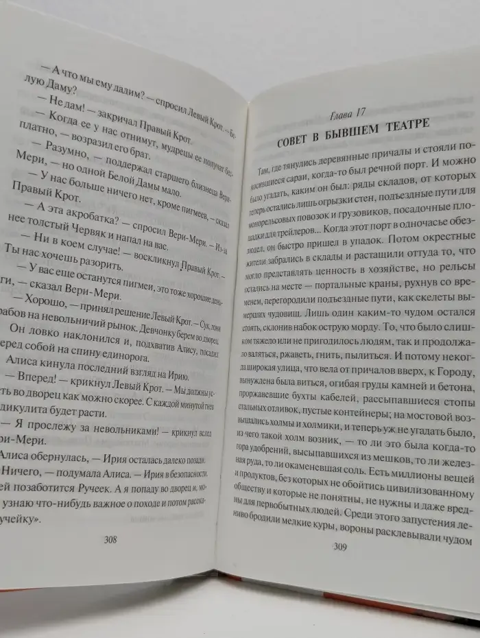 Конец Атлантиды