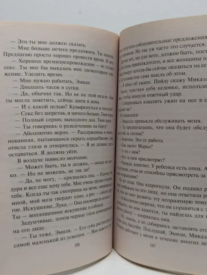 Пикник в Вероне