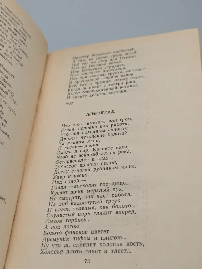 Эдуард Багрицкий. Стихотворения и поэмы