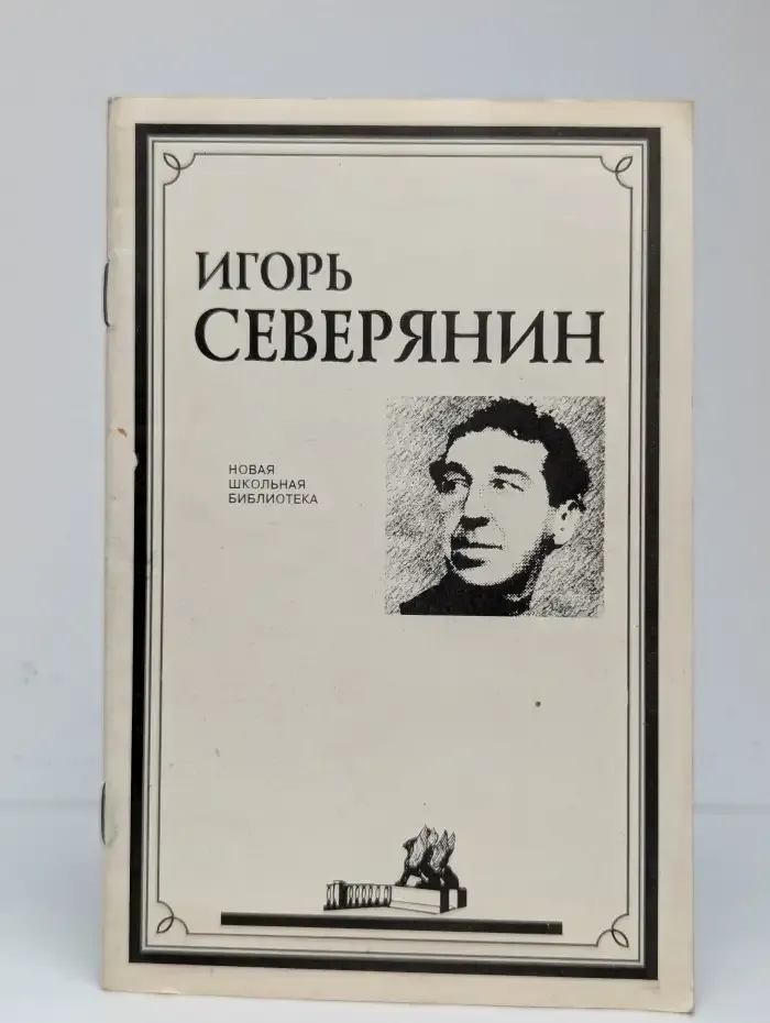 Звучные речи
