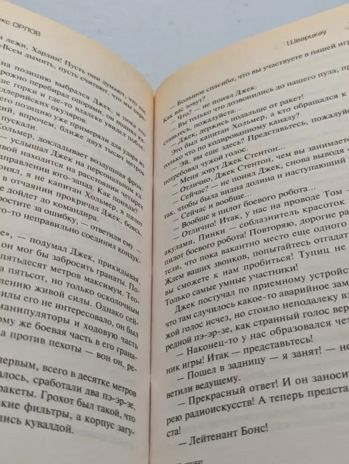Шварцкау