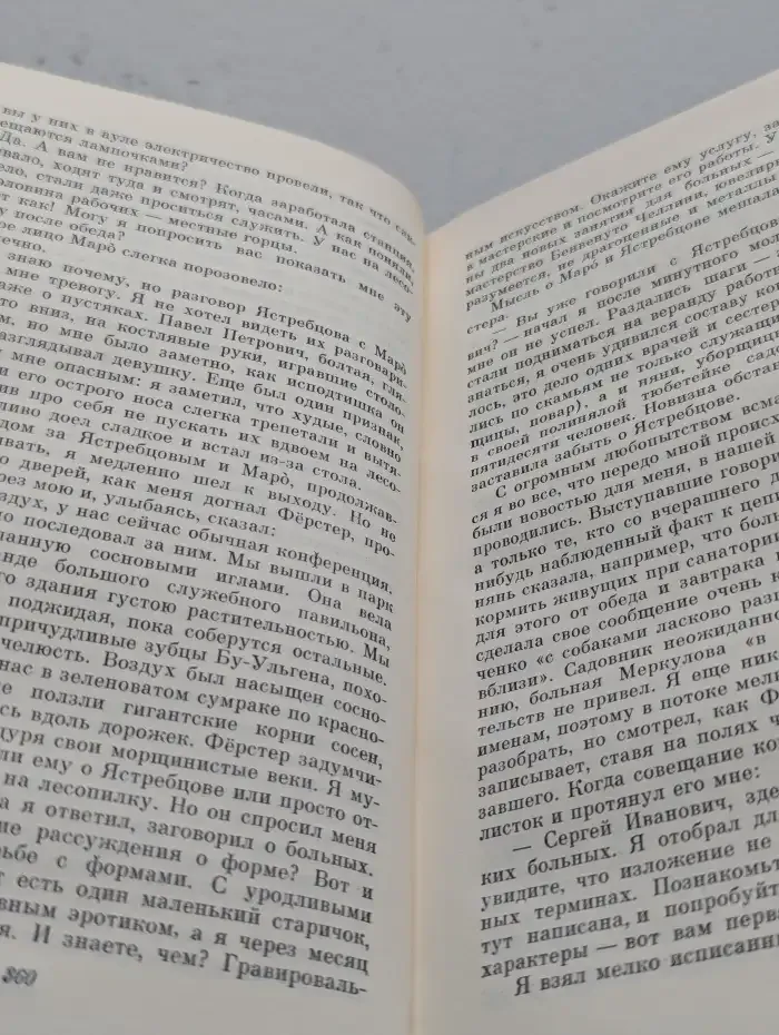 Мариэтта Шагинян. Собрание сочинений в девяти томах. Том 1