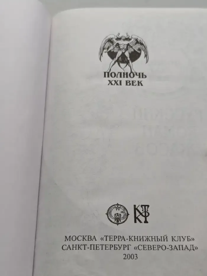 Зона страха