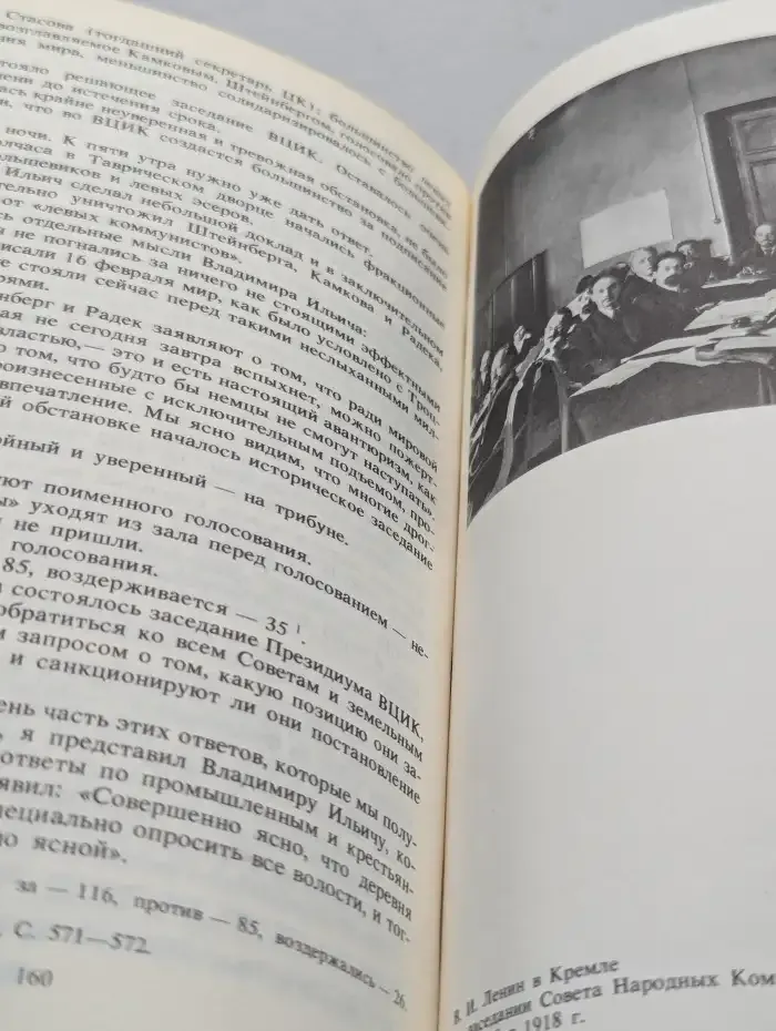 Воспоминания о Владимире Ильиче Ленине. В 10 томах. Том 5