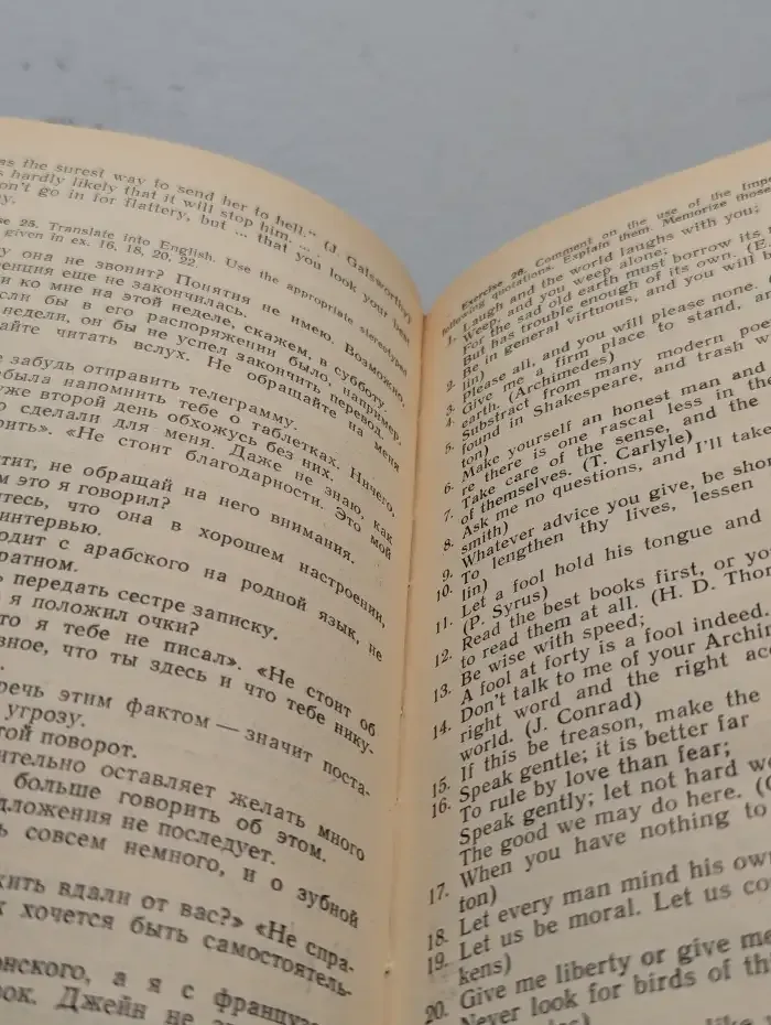 English Grammar in proverbs, sayings, idioms and quotations