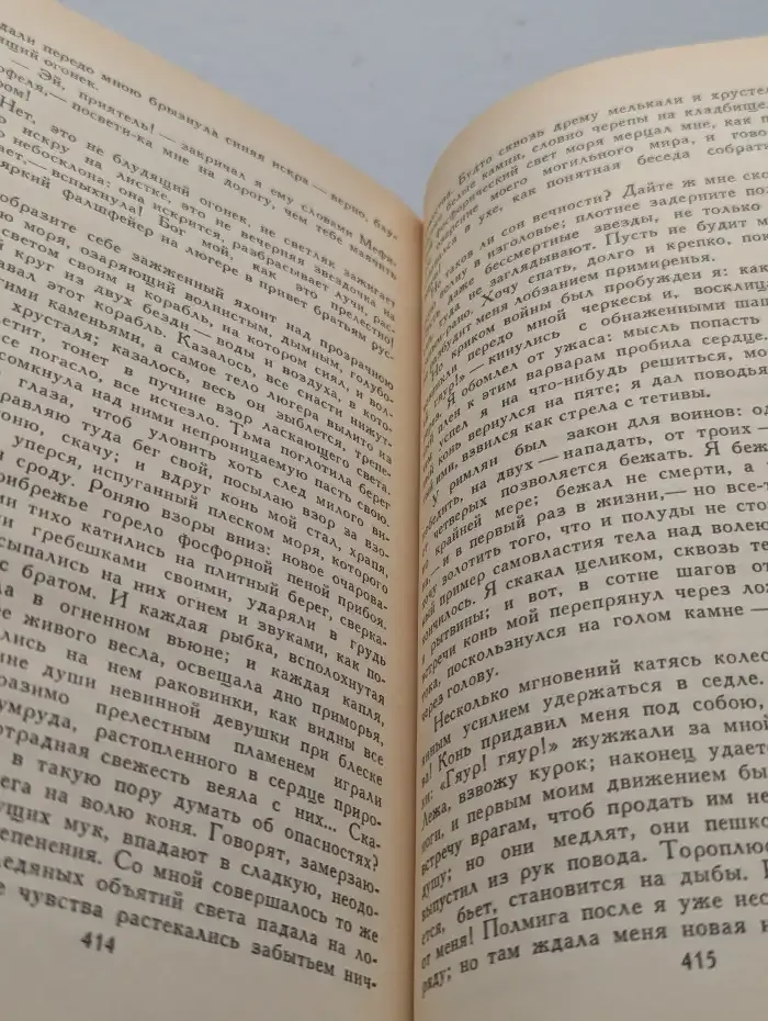 Декабристы. Избранные сочинения. Том 1