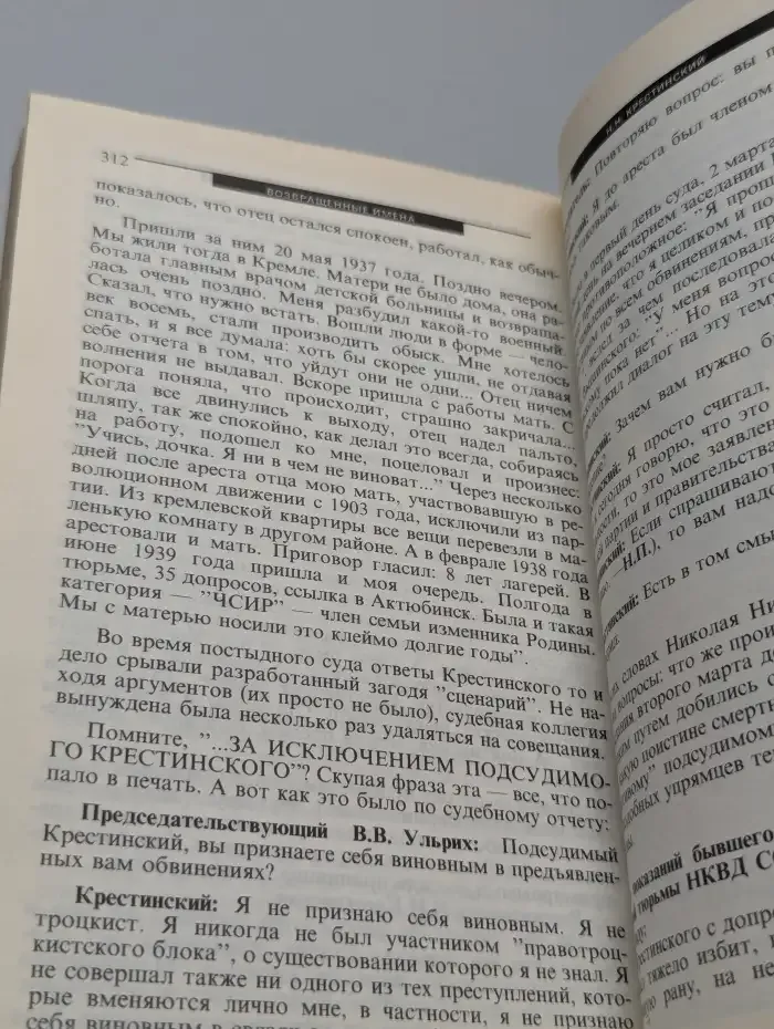 Возвращенные имена. Книга 1