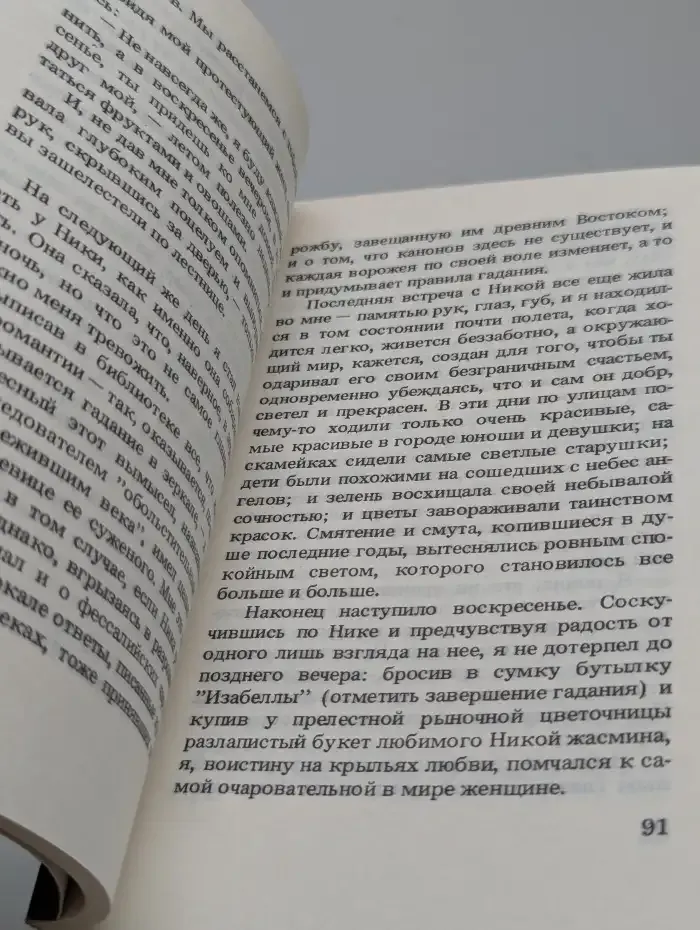 Любви все возрасты...