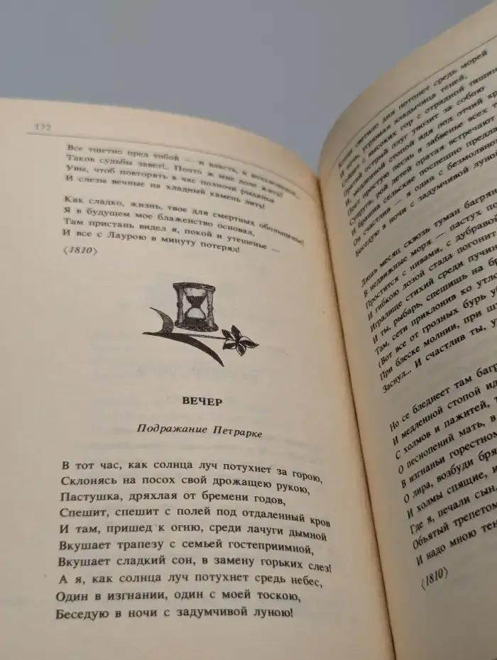 К. Н. Батюшков. Стихотворения