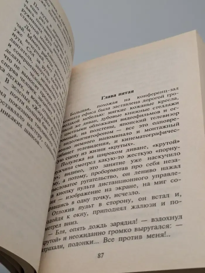 Бригада Лютого