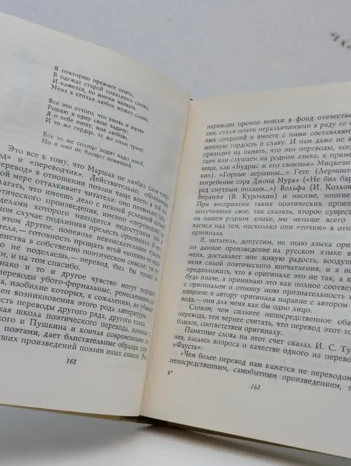 А. Т. Твардовский. Собрание сочинений в пяти томах. Том 5