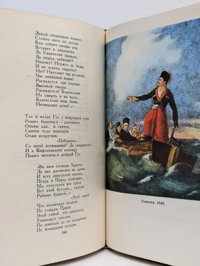 Тарас Шевченко. Собрание сочинений в четырех томах. Том 1