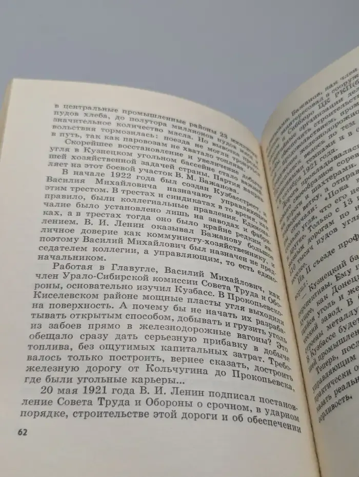 Командарм угольного фронта