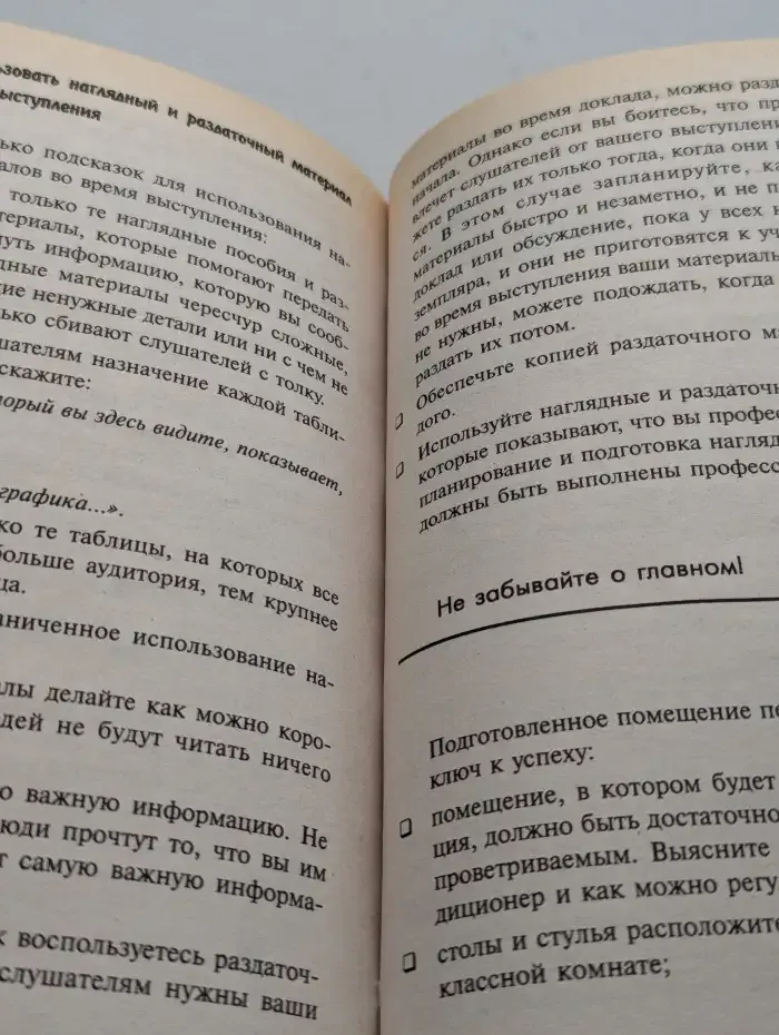 Клиенты - тоже люди! Современные технологии и приемы работы