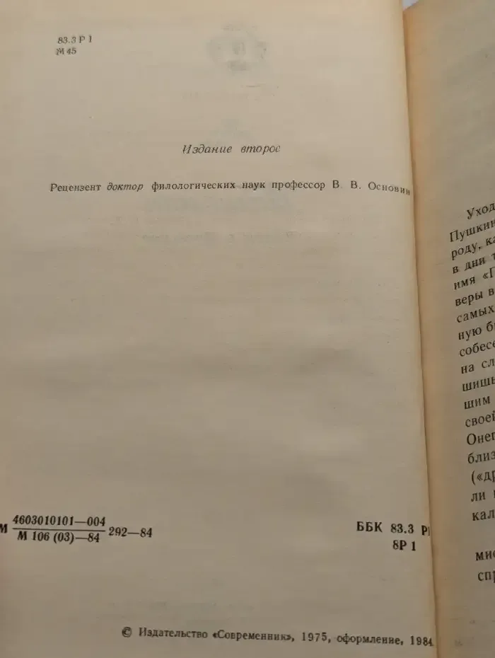 Талисман