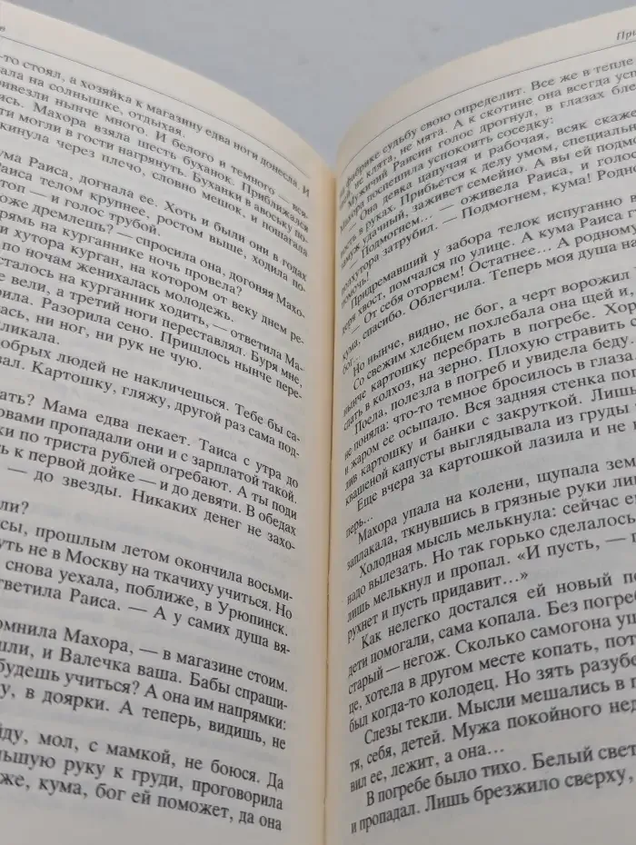 Опыт человеческий