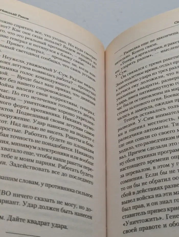 Охота на охотников