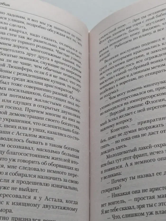 Грешник