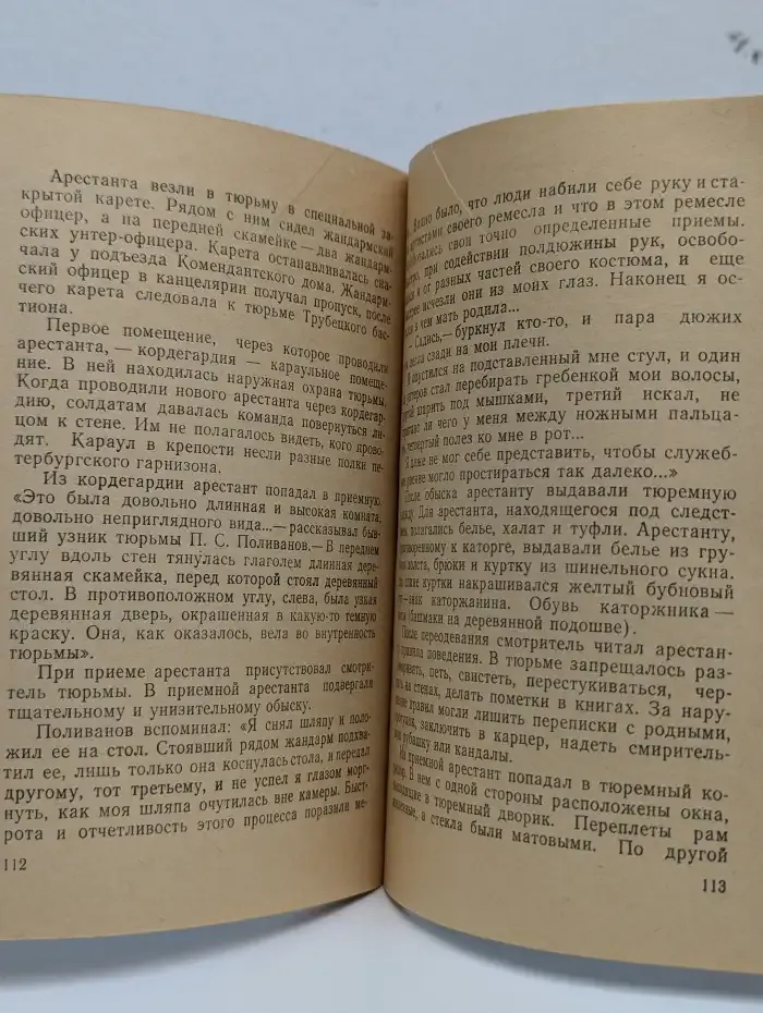 Петропавловская крепость