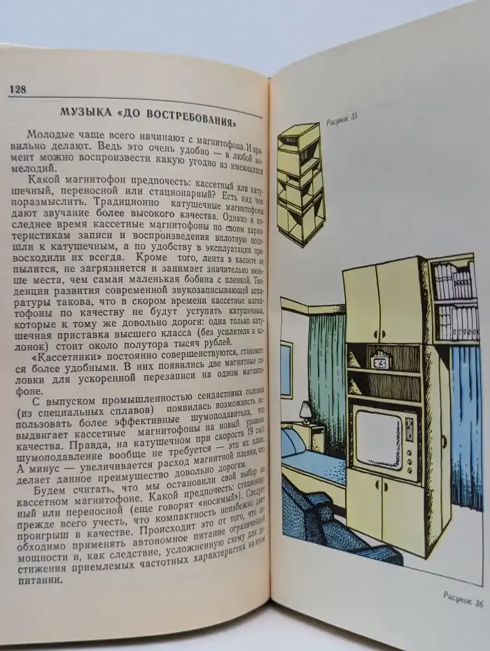 Наш дом