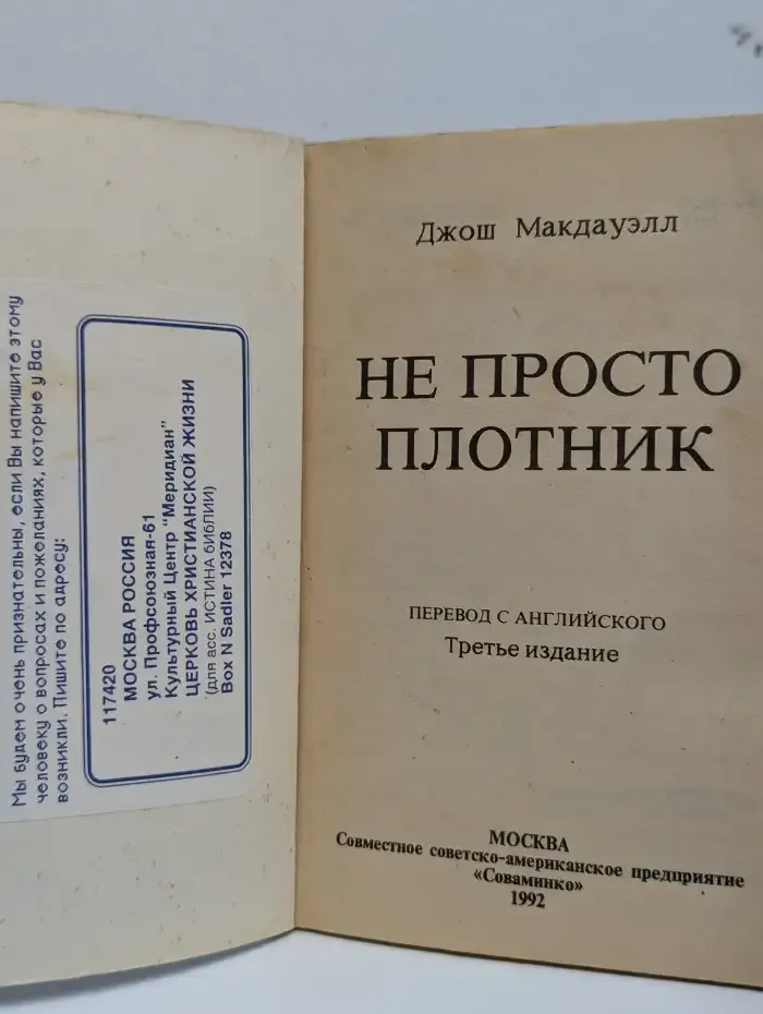 Лучший подарок - жизнь. Евангелие Иоанна. Не просто плотник