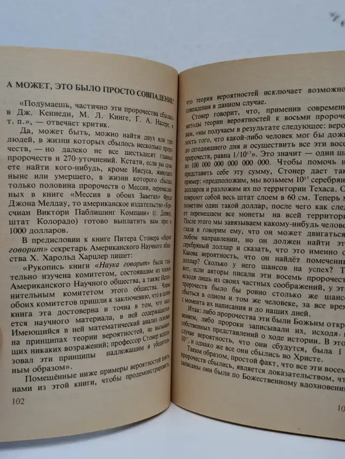 Лучший подарок - жизнь. Евангелие Иоанна. Не просто плотник