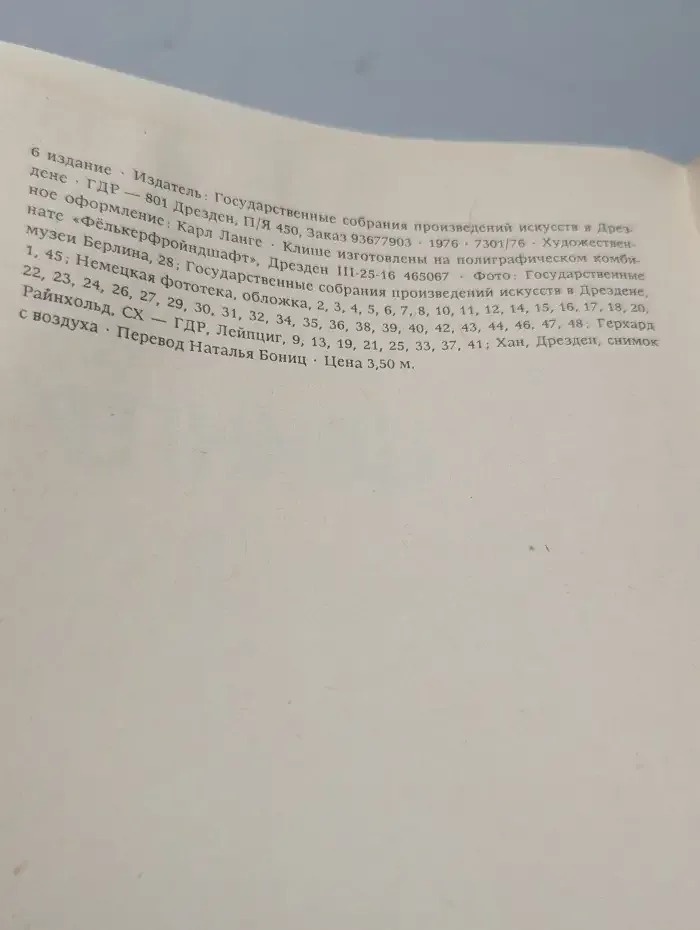 Цвингер