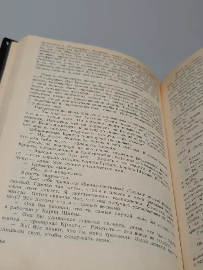 Машина любви