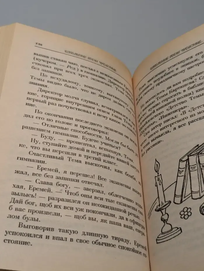 Праздники для детей и взрослых. В 2 книгах. Книга 2