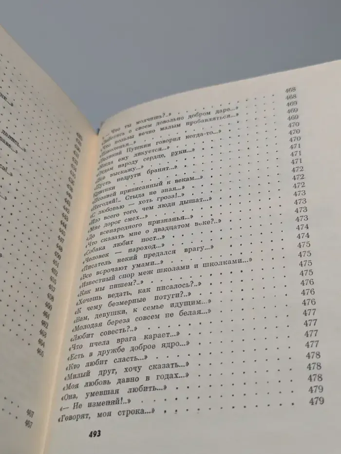 Василий Федоров. Собрание сочинений в 3 томах. Том 1