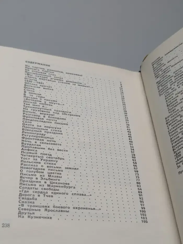 Боевая молодость