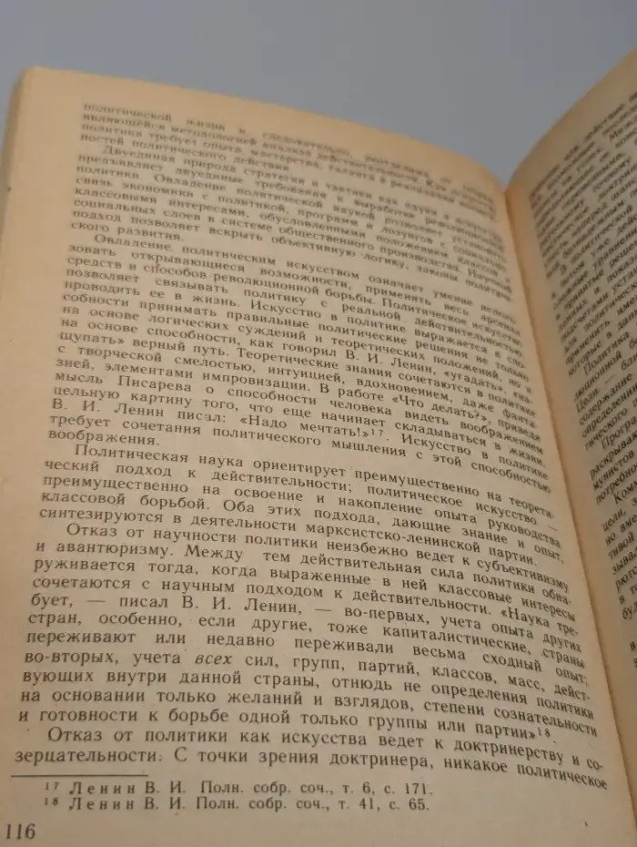 Научный коммунизм