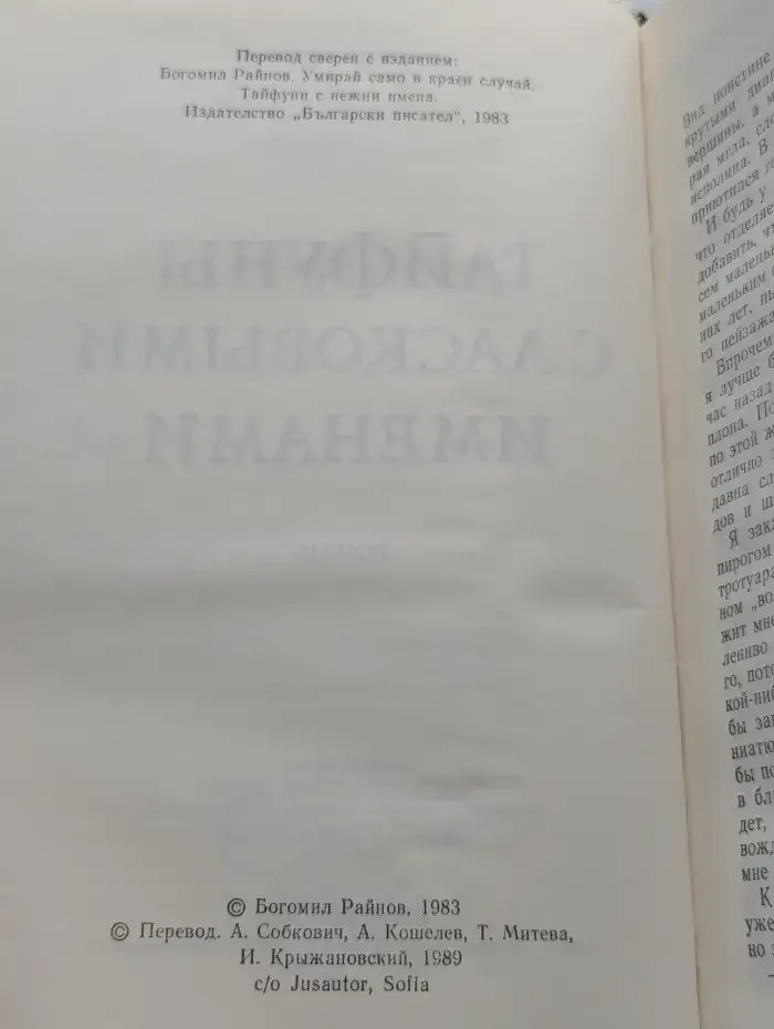 Умирать - в крайнем случае. Тайфуны с ласковыми именами