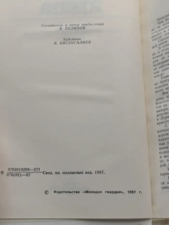 Постижение родства
