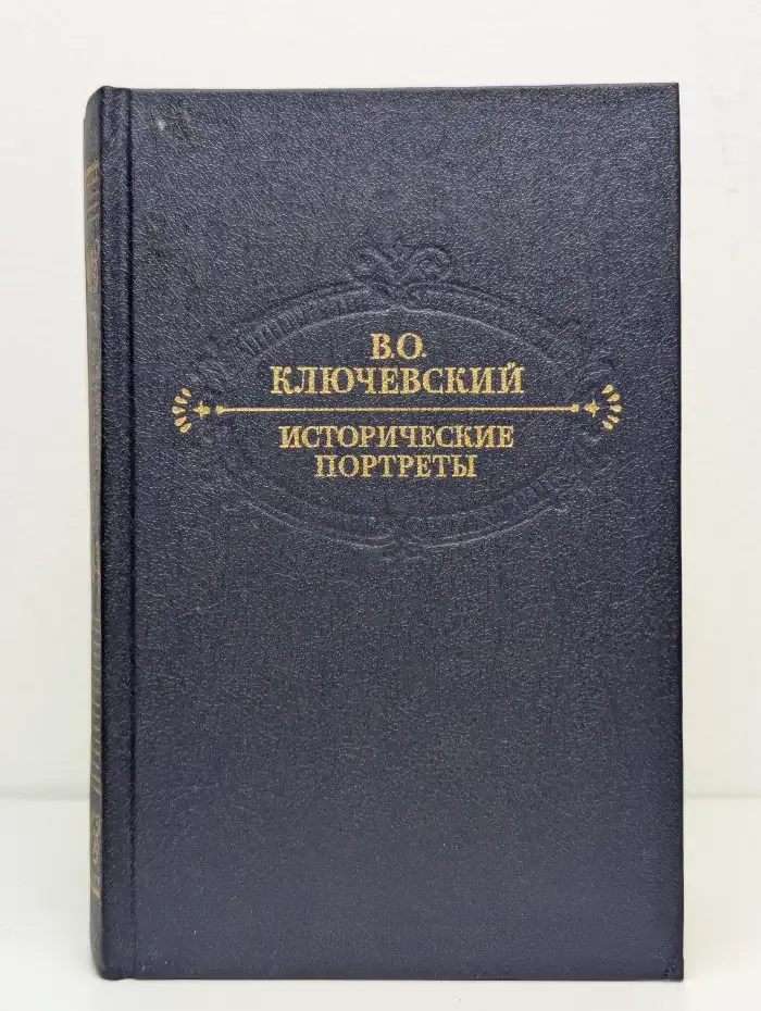 Исторические портреты