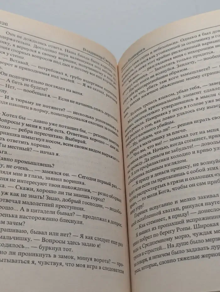 Закон Единорога